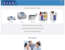 Tablet Screenshot of kekis.gr